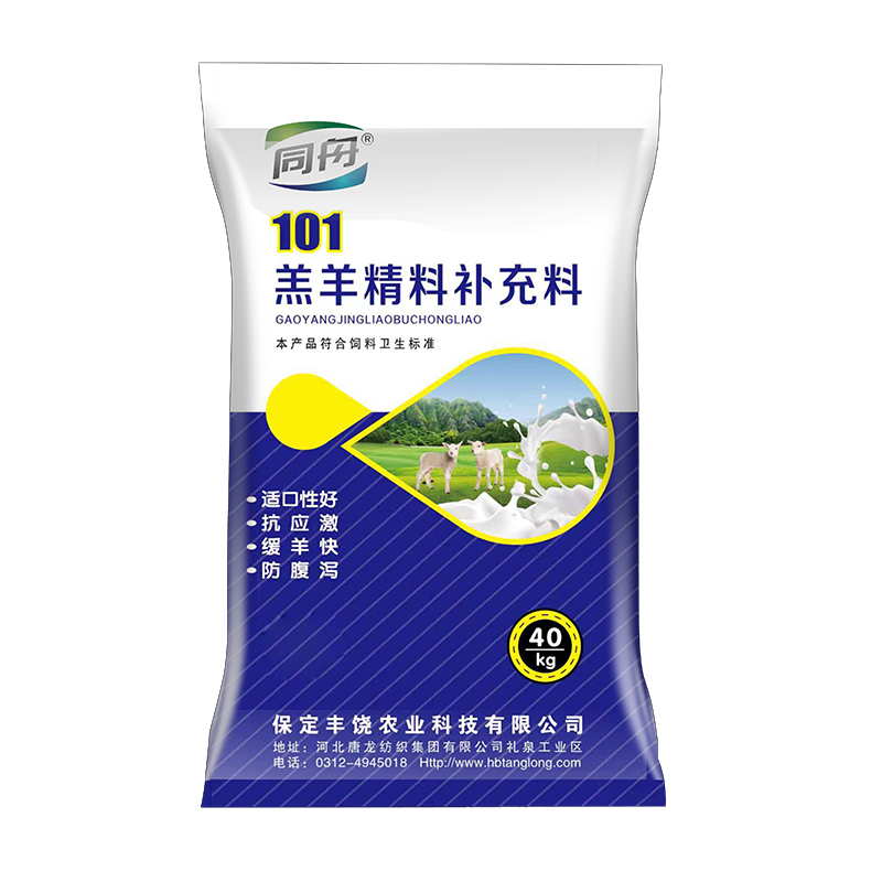 羔羊精料補充料101